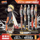 卡游 火影忍者中性笔端盒盲盒笔燃动版黑色按动水笔签字笔学习用品动漫文具周边