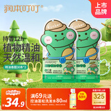 润本植物精油香圈儿童精油手环30条×2卡通手链长效-恐龙王国款