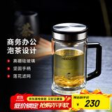 希诺（HEENOOR）双层玻璃杯男士耐热防烫带把带手柄商务办公玻璃水杯过滤茶杯子 【升级抗菌款】-不锈钢部件420ml