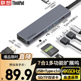 ThinkPad联想Type-C扩展坞USB分线器USB-C数据SD/TF读卡HDMI转接头4K60Hz笔记本拓展坞PD快充100W金属LC06