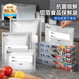 家の物语（KATEI STORY）日本保鲜袋密封袋食品级密实袋冰箱冷冻分装收纳袋封口拉链自封袋 抗菌铝箔保鲜袋特大号 10只