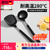 欧菲斯铂金硅胶锅铲不粘锅专用铲子炒菜铲漏勺汤勺饭勺套装 菜铲+汤勺【两件组合】