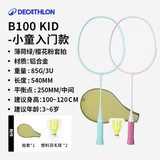 迪卡侬羽毛球拍儿童小学生羽毛球套装体育课专用羽毛球拍5118252