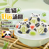 思念熊猫好运黑白芝麻馅料汤圆240g12只 早餐元宵下午茶甜品