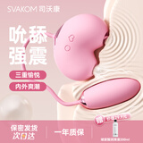 司沃康桃桃豚plus跳蛋情趣用品女生小玩具吮吸自慰器成人女性专用震动棒