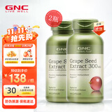 GNC健安喜葡萄籽提取物浓缩精华胶囊100粒 白藜芦醇原花青素提气色 2瓶 葡萄籽100粒
