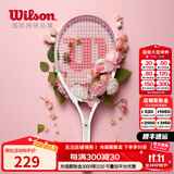 威尔胜（Wilson）男女初学者大拍面轻量单人带线自练神器大学生网球拍训练器套装 【慕斯粉】*送初学套装 8791#1