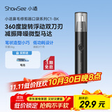 小适家用电动迷你男士鼻毛修剪理发器 便携鼻毛修剪器鼻毛机送父亲送男友小礼物C1-BK
