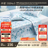 水星家纺A类凉感1000D冰丝凉席印花席子三件套150*200cm【可水洗】