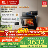 方太（FOTILE）蒸烤箱一体机 嵌入式家用蒸烤炖炸*四合一 脱脂炸超大蒸汽 智能调控 均温速热 蒸箱烤箱一体02-E5S