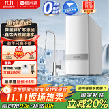 碧水源（Originwater）净水器1200G保留矿物质净水机家用厨下式直饮机过滤器纳滤净饮机 国家补贴 P1200NE1