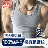浪莎粗螺纹背心男100%纯棉修身全棉跨栏打底汗衫运动训练美式紧身健身 ·【2件灰色】· 纯棉粗螺纹 XL /175：修身版型建议选大一码