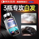 K-Max【白发原研配方】利妥乌黑五黑片非生物素黑头发脱发快速恢复丸 乌黑Pro套餐【3瓶季度装】