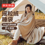 京东京造 户外抓绒睡袋 秋冬季200g加厚保暖隔脏摇粒绒睡袋露营午休毯子