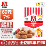 万威客【特价任选|69元7件包邮】香肠培根切片火腿牛肉片烤肠熟食即食 【脆脆香肠】爆浆芝士热狗肠80g