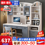 尚静 书桌书柜组合实木电脑桌家用欧式学习桌写字台办公桌 M款蓝+白色欧式 书桌（120*60*205）