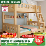 金柏栎 实木床 上下铺 小孩床 实木双人高低床母子床组合 双层床上下床 店长推荐 爬梯床+上下床垫 上140下160长200