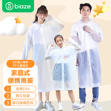 毕亚兹一次性雨衣加厚长款防暴雨透明成人儿童男女便携雨披家庭款