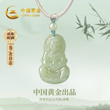 中国黄金（CHINA GOLD）观音和田玉项链男玉佩吊坠实用生日礼物送男友老公爸爸纪念日惊喜 观音和田玉项链-绿绳