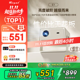 Rigal（瑞格尔）C1 智慧云台家用投影仪智能投影机卧室手机投影电视(TOF无感对焦 真1080P 家庭影院)