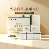 安吉白茶官方旗舰店2026年新茶安吉白茶绿茶特级茶叶礼盒送礼送长辈 【天赐珍品 明前特级】250g