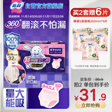 苏菲超熟睡兔子安心裤加量装M~L码13条 少女安睡裤自营官方旗舰店