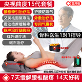 九蜗曲度牌腰椎间盘突出治疗仪官方腰部按摩器腰肌劳损中频脉冲疼牵引理疗 送家人礼物【15代套餐=15代+枕头+护腰+药贴