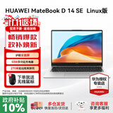 华为MateBook D14 SE Linux版 【国家补贴20%】笔记本电脑 14英寸护眼全面屏 高性能轻薄本办公商务 银 | SE i5-13420H  16G 1T Linux版+新机指导材料