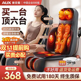 奥克斯按摩靠垫按摩仪颈椎肩颈腰部背部按摩器全身一体揉捏按摩躺垫靠背后背坐垫妈妈老人生日礼物女友 【2025升级全配款】腿部按摩+推拿开背+红光热敷