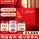同仁堂五红粉亚麻籽无花果粉红豆薏米粉五谷代餐父母老人老师中秋节送礼