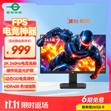 泰坦军团 24.5英寸2K 240Hz显示器 FastIPS硬件低蓝光HDR400 人体工学升降支架1ms色域限缩电竞屏幕 P2512S