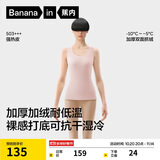 蕉内热皮5系保暖背心男女士同款圆领抗菌无痕打底内衣秋冬季加厚内搭