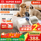 苏泊尔（SUPOR）无线除螨仪自集尘袋【免洗尘杯】家用床宝母婴尘螨过敏大吸力紫外线杀菌智能感应床上吸尘器R12
