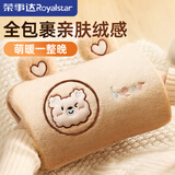 荣事达（Royalstar）电热水袋充电暖水袋暖手宝暖宝宝充电暖肚子暖手袋暖手神器饼干熊