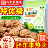优卓【山东农科院】话梅咸酸孕妇零食无糖孕吐孕反果干脯蜜饯0糖低脂 【买1赠1】孕妈妈专研
