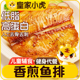 皇家小虎鱼排 罗非鱼排半成品批发 去骨去刺生鲜鱼柳 蒜香儿童早餐 黑椒味 20片4斤