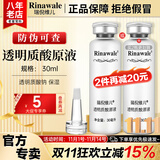 康婷瑞倪维儿透明质酸原液30ml康婷护肤品面部精华水保湿官方正品 透明质酸原液30ml