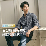 红豆（Hodo）【100%纯棉】长袖衬衫男25秋季格纹长绒棉休闲磨毛衬衣男款