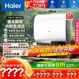 海尔（Haier）国家补贴20%双胆扁桶电热水器60升 BK3PRO 小魔盒鲜活水 净肤洗AI智慧 3300W速热免清洗镁棒免更换