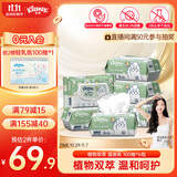 舒洁植物双萃湿厕纸100抽*6包（600抽）洁厕湿纸巾私处清洁擦去细菌