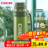 希乐大容量保温旅行壶304不锈钢热水壶车载真空户外保温水瓶绿色2.4L