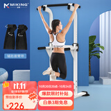 迈康（MIKING）单杠家用引体向上器室内单双杠多功能儿童增高男女士拉伸健身器材 4001F单双杠白色+辅助悬臂带