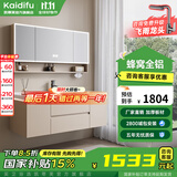 凯蒂芙（KAIDIFU）陶瓷一体盆套装太空铝合金蜂窝铝洗脸盆柜奶油简约悬挂全铝洗漱台 121cm【智能半封镜柜】感应灯光 陶瓷一体盆