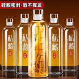 家の物语玻璃泡酒瓶带刻度空瓶高档存白酒分装瓶专用密封食品级酒容器