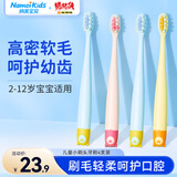 纳美宝贝（Nameikids）儿童牙刷软毛小刷头2-12岁宝宝牙刷小怪兽刷柄护齿去渍 小怪兽软毛 4支
