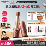 卡姿兰（Carslan）破格限定雾吻口红M773无畏拽咖 唇膏哑光不易掉色3.2g生日礼物女