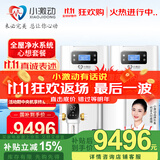 小激动双罐软水机家用2.8T/H大流量小型厨下式 全自动中央全屋净水软水系统套装 软化水除垢净水器设备 心想套餐/适合3-6个用水点使用