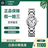 【二手99新】浪琴（LONGINES）女表心月系列月相石英 自动机械腕表瑞士名表 高端奢侈品休闲腕表女士手表 30表径 月相罗马白盘 L8.115.4.71.6