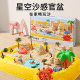 美乐童年太空玩具沙子套装无毒不沾手星空沙3-6岁男孩女孩玩具生日礼物