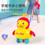 马丁兄弟 儿童手推玩具车宝宝推推乐学步小黄鸭煽翅玩具男女孩生日礼物
